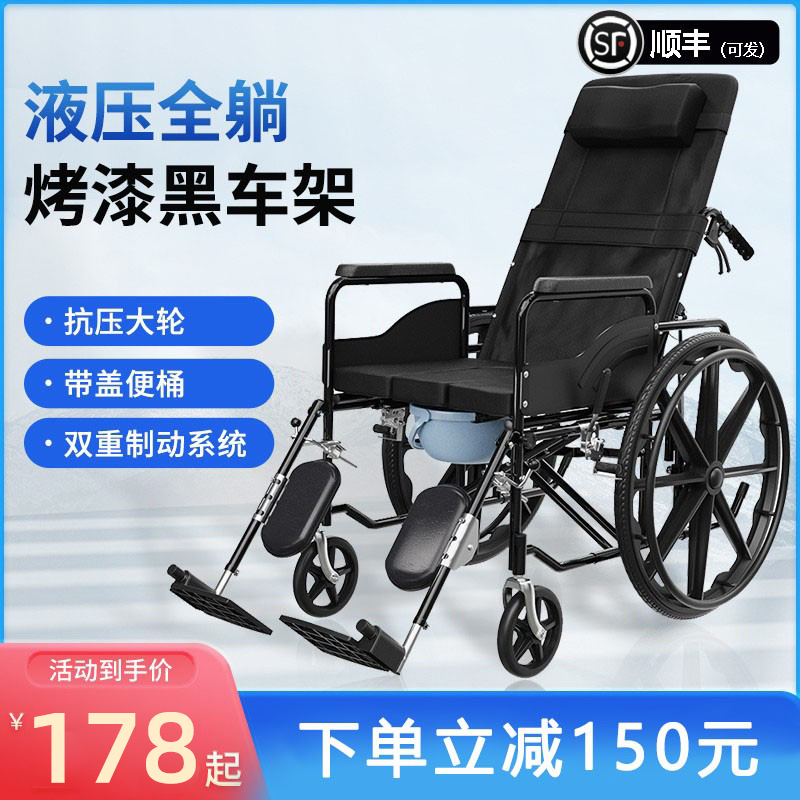 轮椅车折叠超轻便小型便携老人老年带坐便器多功能专用代步手推车