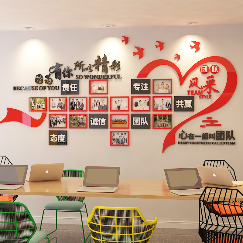公司企业文化相框照片墙布置团队激励口号励志墙贴办公室装饰标语