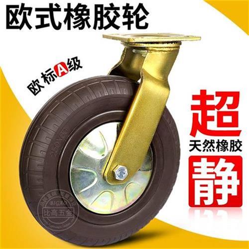 重型8寸橡胶实心轮手推板轮胎平车车轮欧式1寸英0静音万奢华
