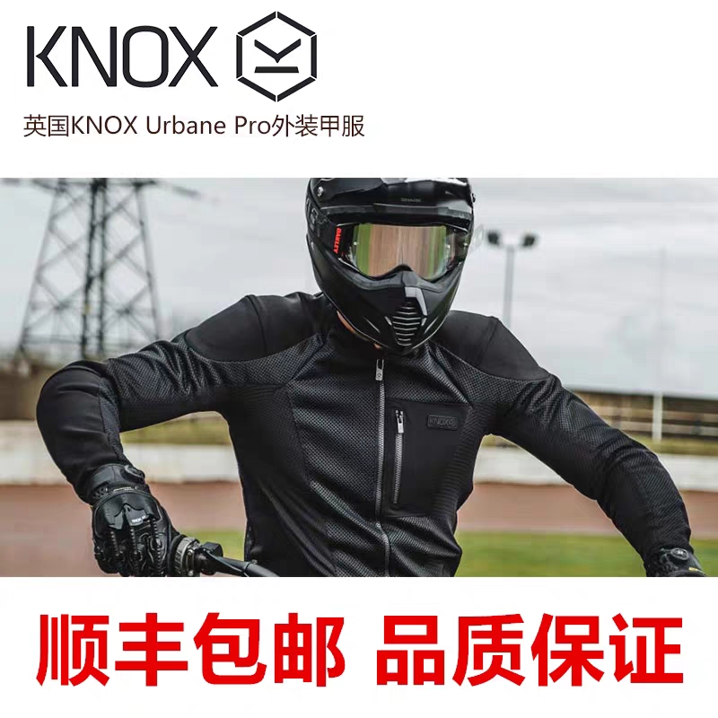 英国Knox摩托机车外装甲夏季网眼透气耐磨反防护骑行服护甲衣男女