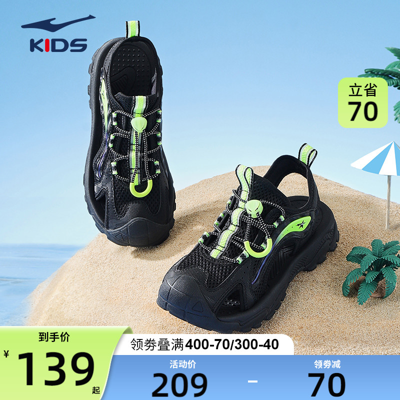鸿星尔克男童包头鞋2024夏季新款沙滩鞋女童中小童运动凉鞋