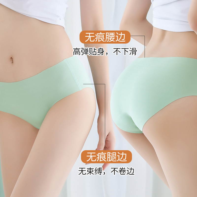 推荐2023新款女士三角裤日本配套冰丝透气无痕中腰内裤一片式双面