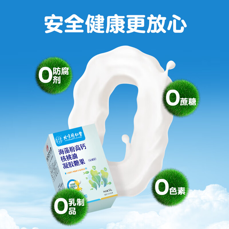 北京同仁堂海藻钙搭婴儿钙液体婴幼儿新生儿儿童专用乳钙补钙滴剂