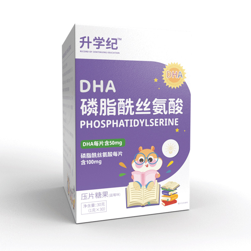 复合磷脂酰丝氨酸片PS DHA藻油儿童青少年学生成人