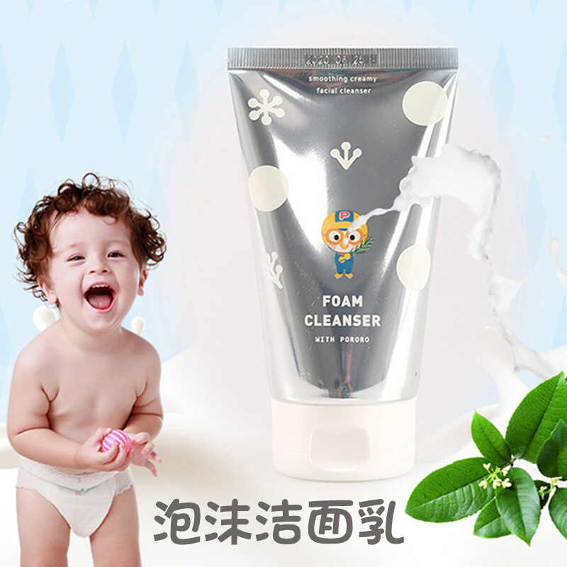 韩国进口pororo儿童洗面奶锁水保湿滋润幼儿泡沫洁面乳清洁护肌肤