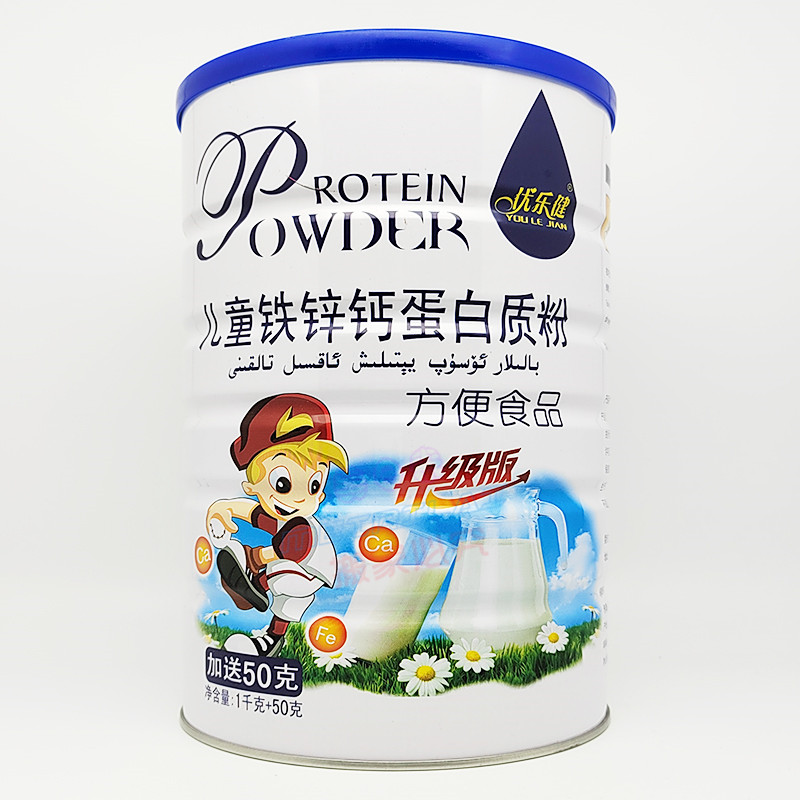 【两罐装】优乐健升级版儿童铁锌钙蛋白质粉1050克 营养早餐