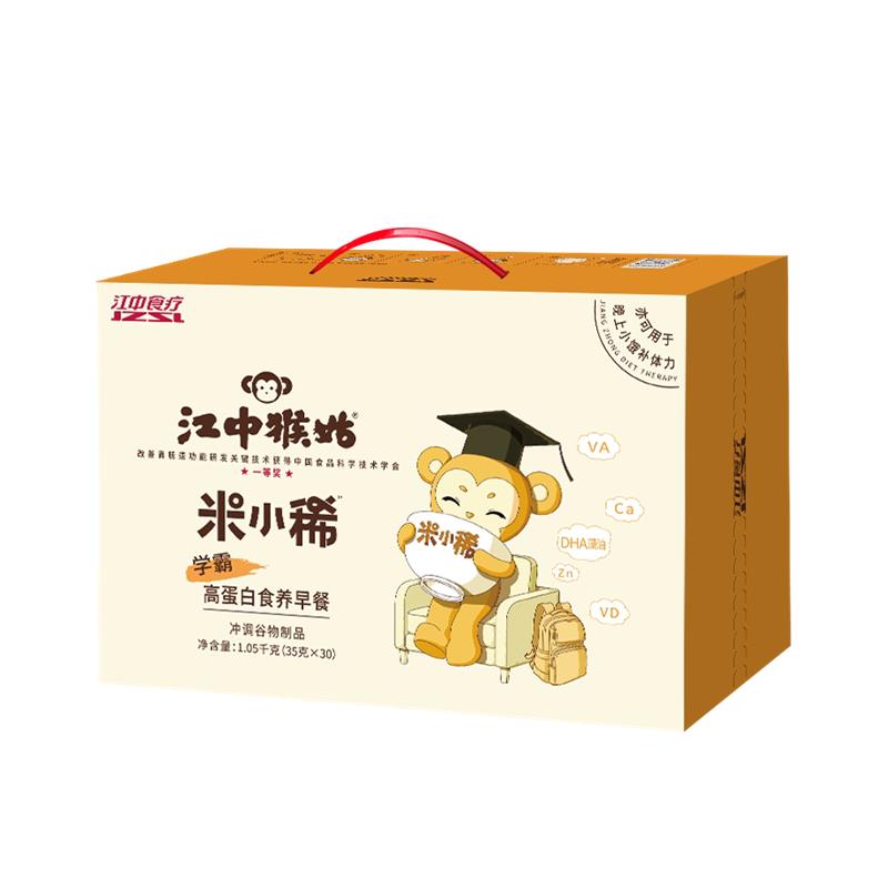 【学生早餐】江中猴姑米稀米小稀米糊30天装儿童养胃食品礼盒