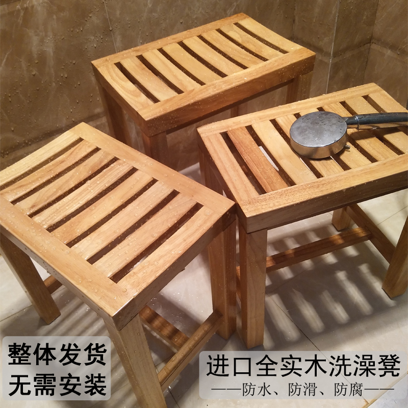 浴室凳子洗澡凳老人孕妇防滑防水防腐实木家用多功能淋浴房沐浴凳
