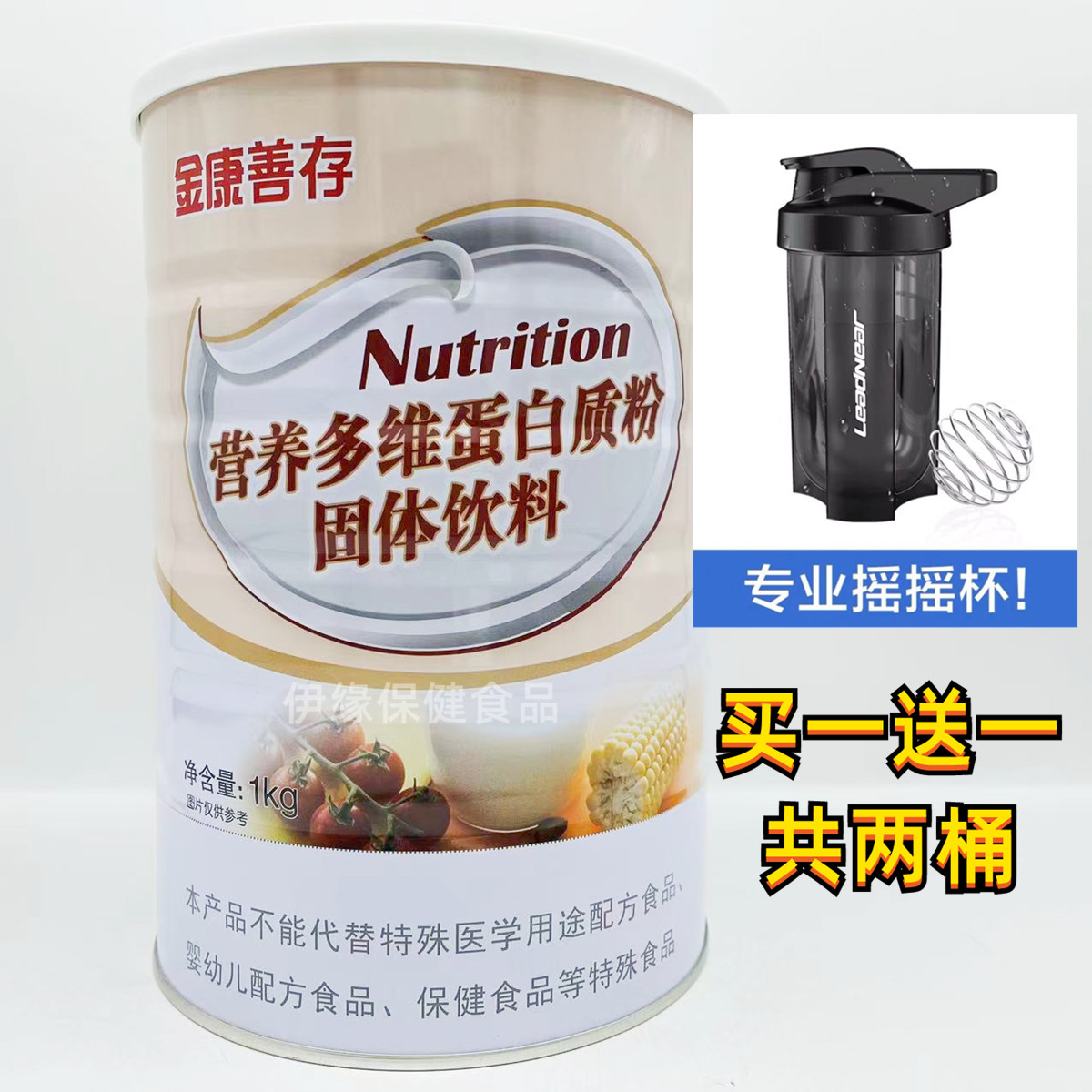 2罐 鑫福来金康善存营养强化蛋白质粉营养品