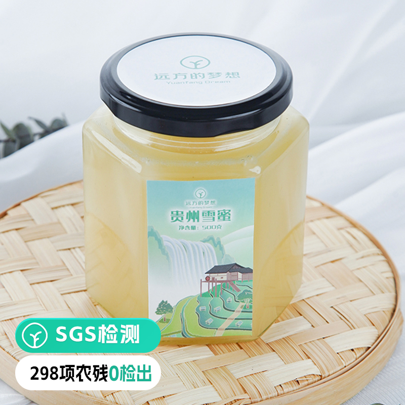 远方的梦想贵州雪蜜500g/瓶蜜蜂采集苕子花蜜配制而成俗称苕子蜜
