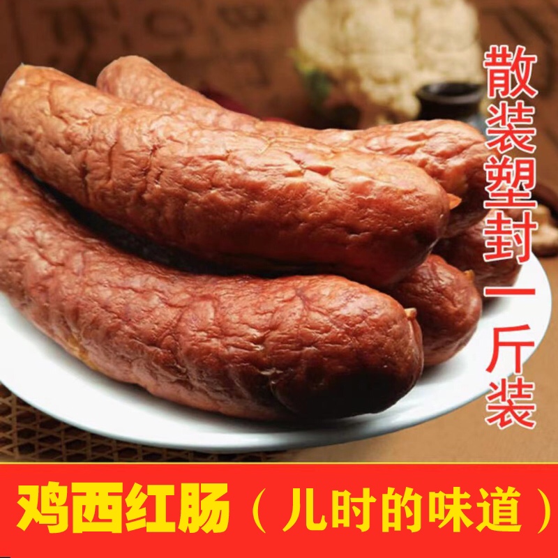 鸡西红肠 大台北风味特色红肠儿童肠全瘦辣汤 油炸香肠 开花红肠