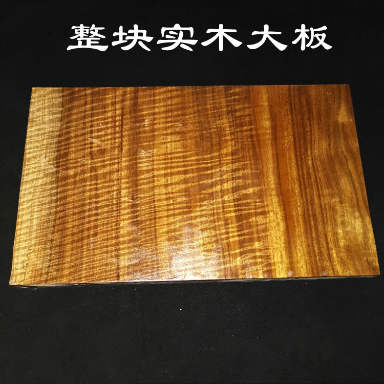 大板满水波金丝楠实木整块木料桌子原木黄花梨红木方条料板片雕刻