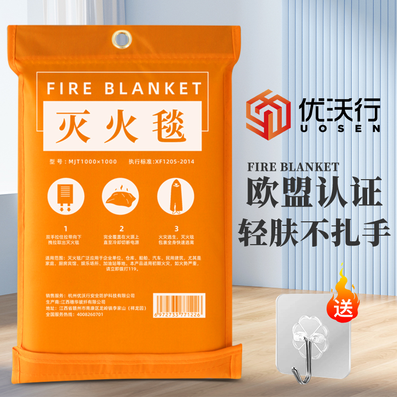 硅胶灭火毯家用消防认证厨房专用玻璃纤维防火毯子阻燃布商用国标