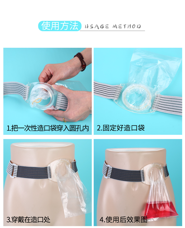 升级款一次性硅胶造口袋腰带式造口袋造瘘袋非粘贴式肛门袋大便袋