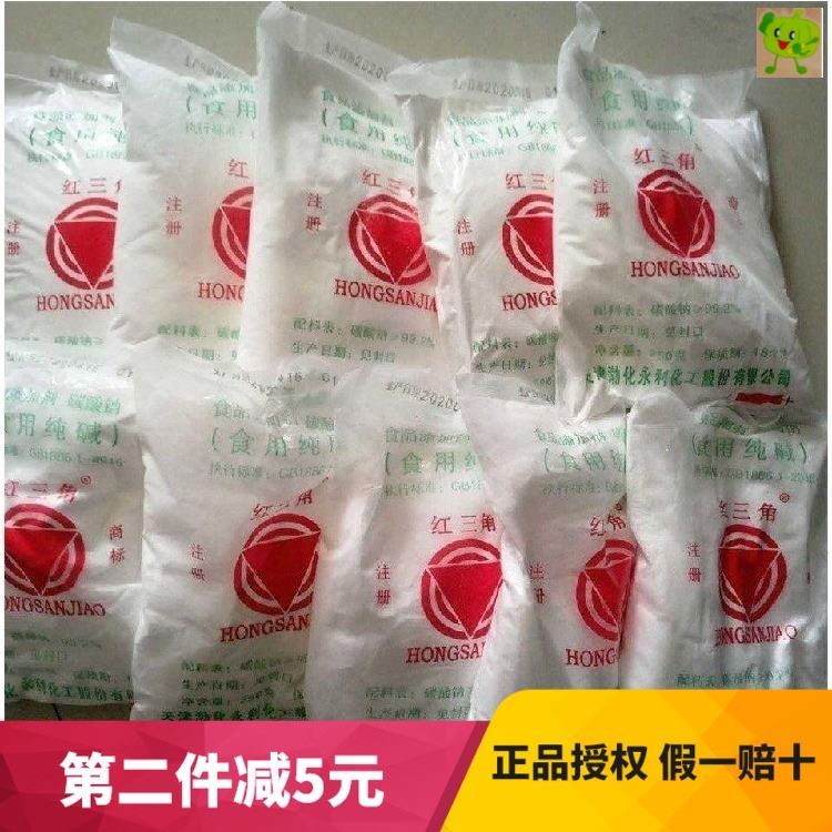 天津红三角食用碱5.10斤袋装纯碱粉碱面发面食品级碳酸钠家用清洁
