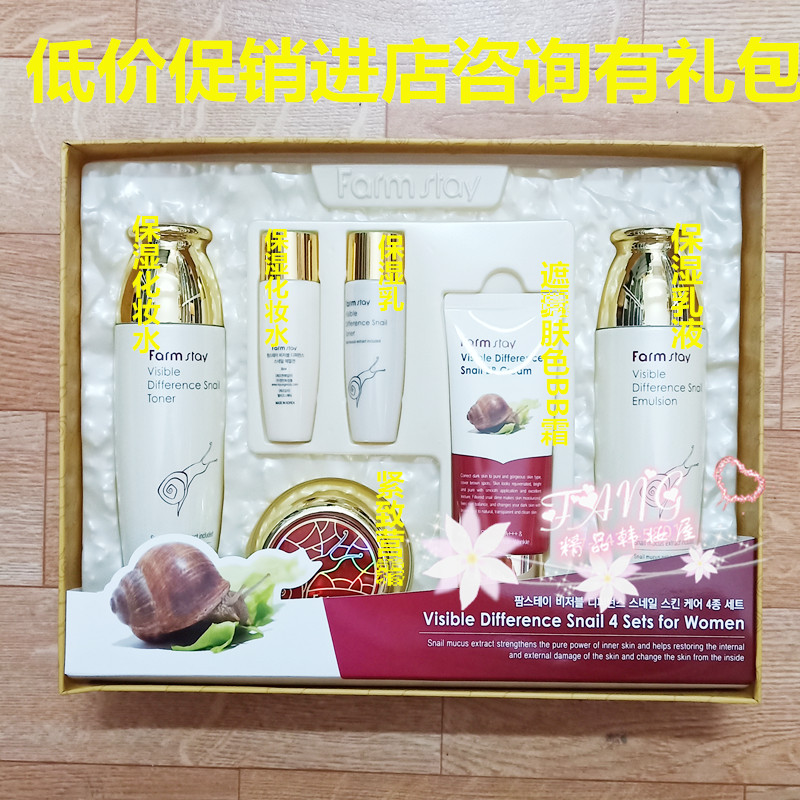 韩国进口女性护肤品套装蜗牛精华润滑滋养肌肤三星品牌现货包邮