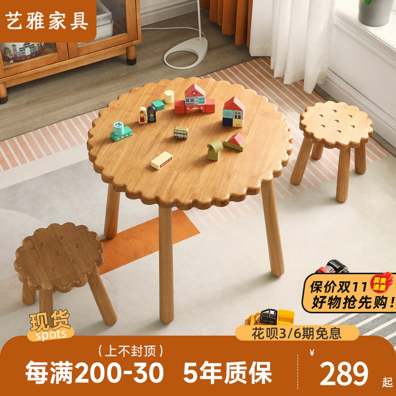 速发实木儿童桌家用创意饼乾桌饼乾凳组合幼儿园宝宝手工桌儿童书