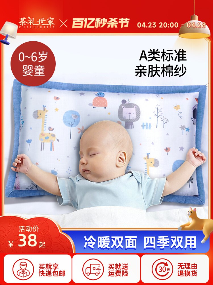 婴儿枕头0到6个月以上宝宝1岁儿童荞麦决明子3幼儿园夏季透气吸汗