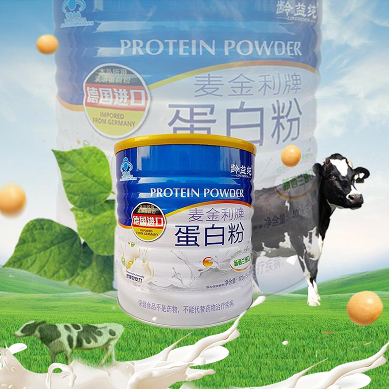麦金利蛋白质粉免疫力400g*2罐德国进口脱脂乳清蛋白