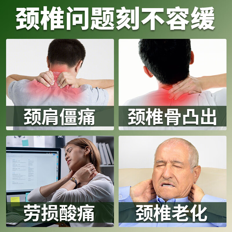 北京同仁堂 颈椎贴颈部疼痛发僵上肢放射性疼痛颈椎劳损骨质增生