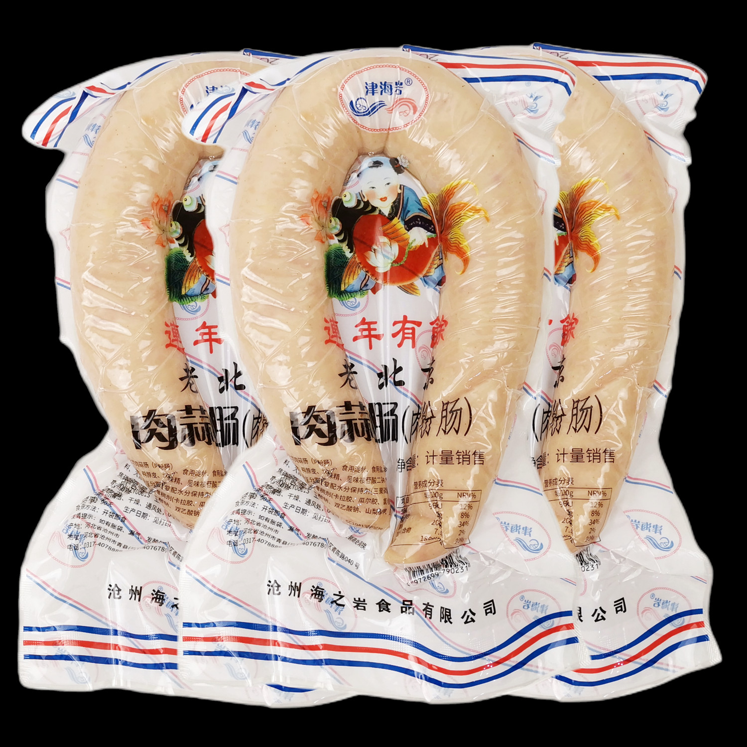 海之岩食品津海盐老北京肉蒜肠肉粉肠计量450g±袋装烤肠香肠包邮