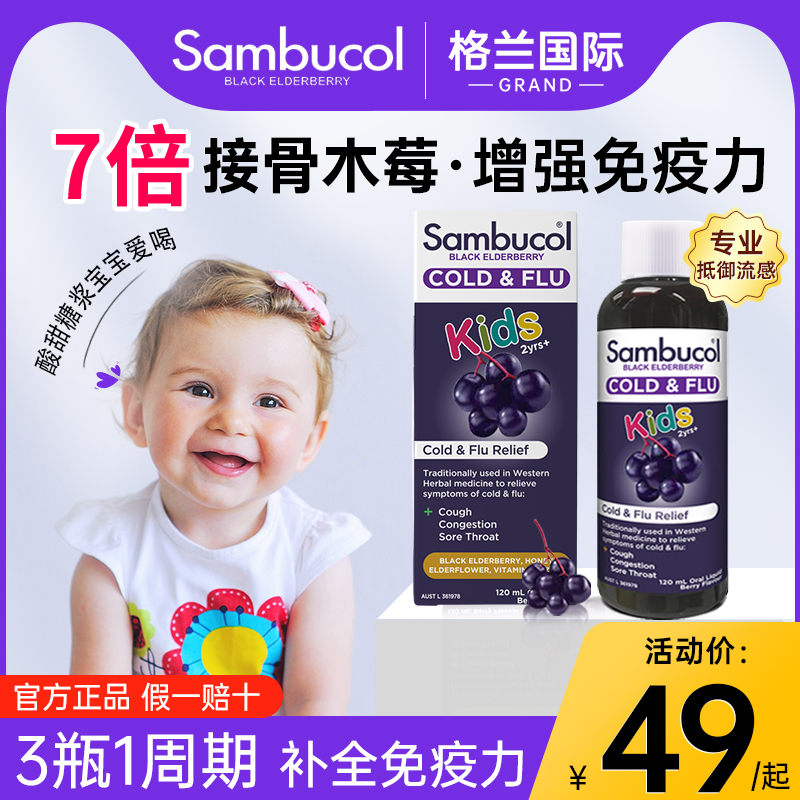 黑接骨木糖浆儿童维生素c增强免疫力提高抵抗力维c黑果莓vc软糖锌