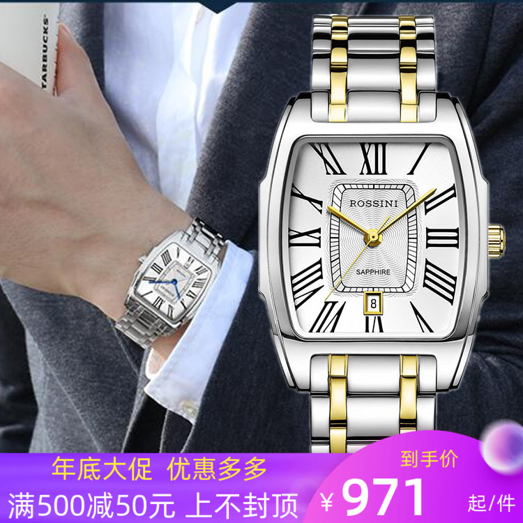 十大品牌正品品牌罗西尼手表精钢石英表日历情侣对表男表1419防水