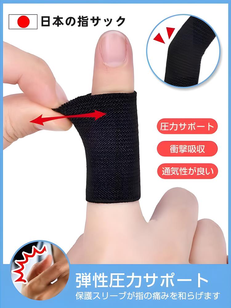 日本护指关节套防腱鞘手指关节变形弯曲扭伤保护套支具矫形护具1