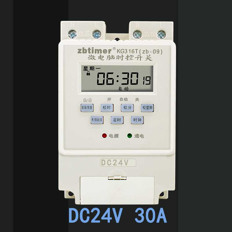 时DC12V/24V太阳循能蓄电池控开关220V电子无限时环定器路灯灯箱