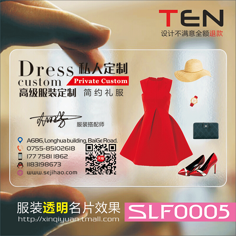 潮流服装店女装新款包包鞋子饰品名片设计制作SLF0005