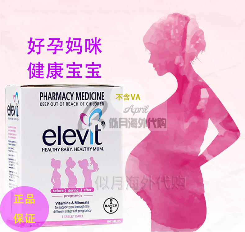 Elevit爱乐维澳洲孕产妇补充叶酸备孕孕期孕前复合维生素100片