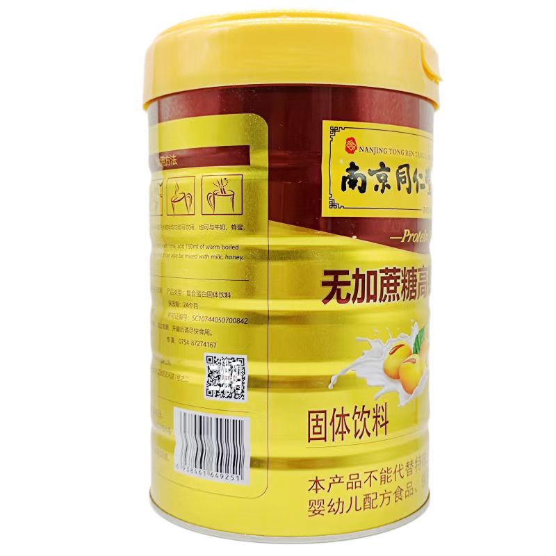 南京同仁堂绿金家园无加蔗糖高钙蛋白质粉1kg/桶中老年保健品