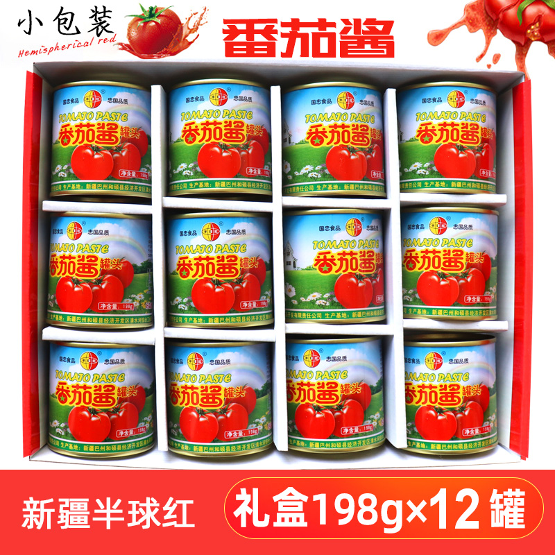 半球红番茄酱礼盒198克*12罐新疆直灌非调和纯西红柿酱低脂无添加