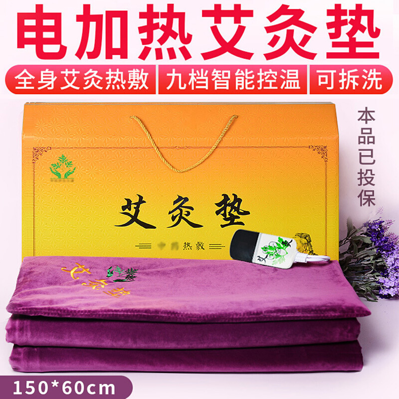 纯艾绒床垫电加热艾叶养生艾灸床垫美容院用艾叶床垫保健养生床垫