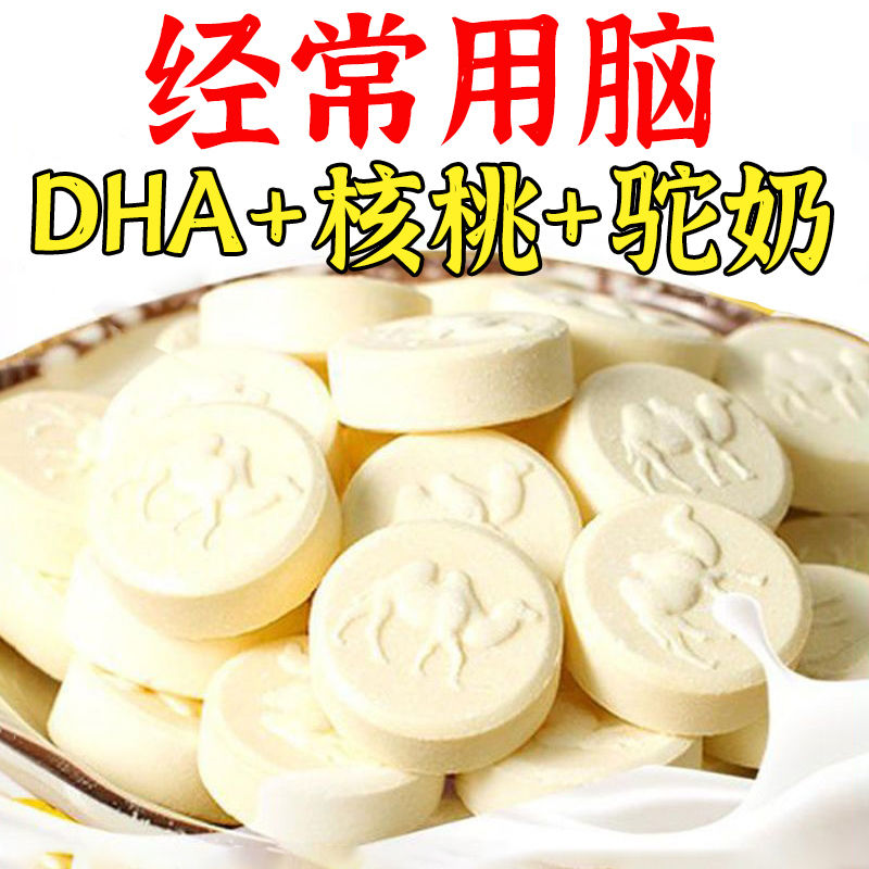 【补钙+补脑】高钙+DHA核桃奶贝牛初乳干吃奶片独立包装儿童零食
