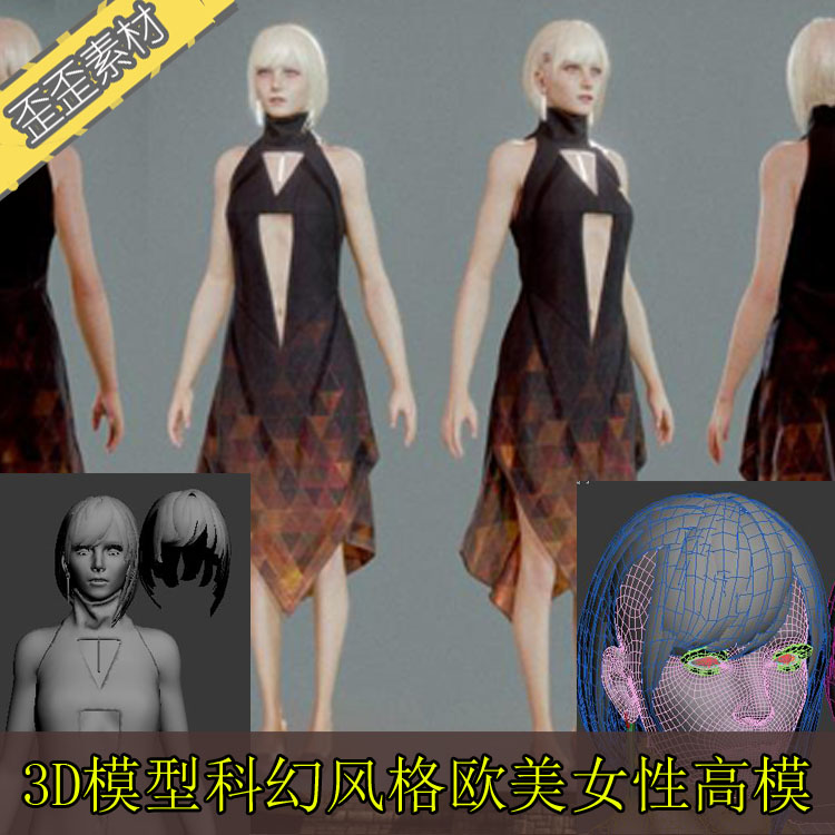 3D模型 科幻风格欧美女性人物角色高精3D模型