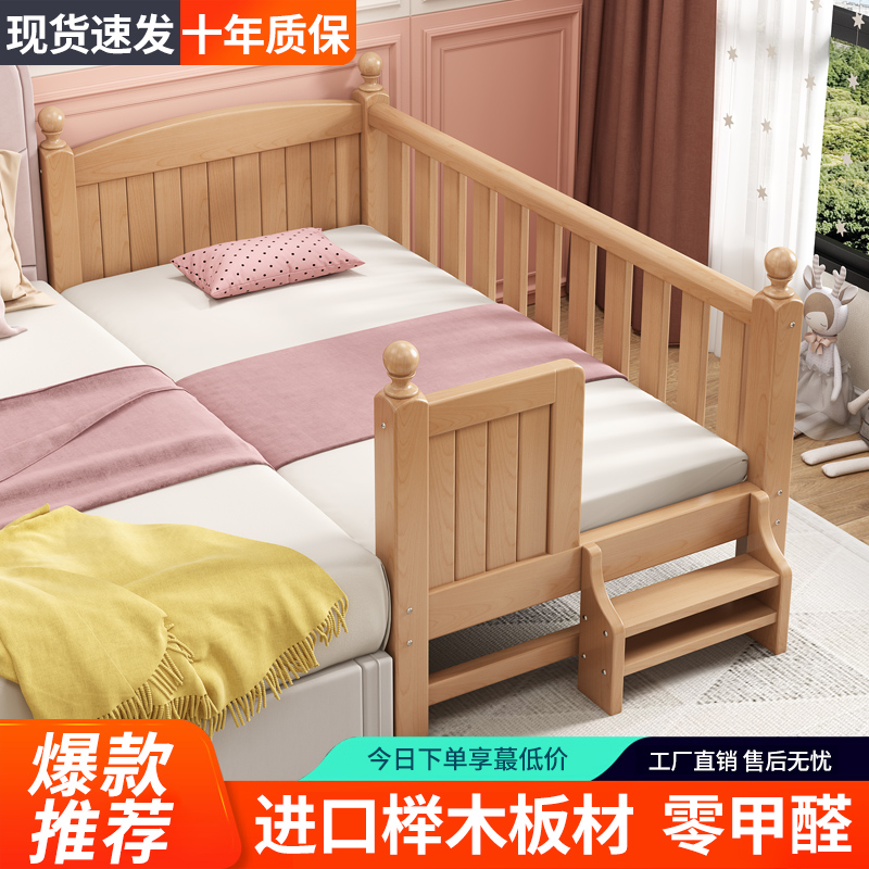 榉木儿童床婴儿床小床拼接大床实木拼接床男孩女孩加床拼床加宽床