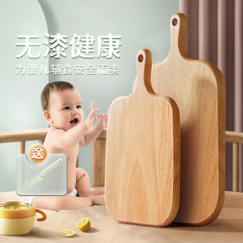 宝宝辅食板家用迷你切菜板婴儿小号砧板宿舍切水果菜板实木案板