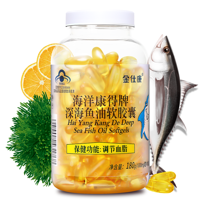 金仕康深海鱼油软胶囊150粒药房同款dha中老年调节血脂大豆磷脂