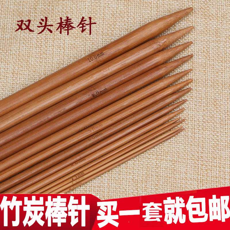 包邮13-15-20cm短针 毛线针 碳化竹针 棒针 毛衣DIY编织双头尖针