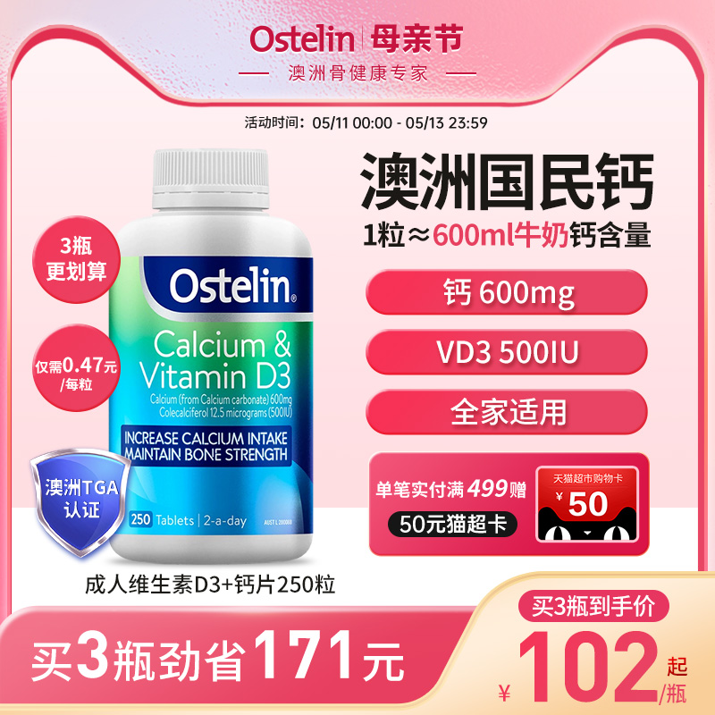 Ostelin奥斯特林成人维生素D钙片中老年人孕妇补钙澳洲进口女性钙