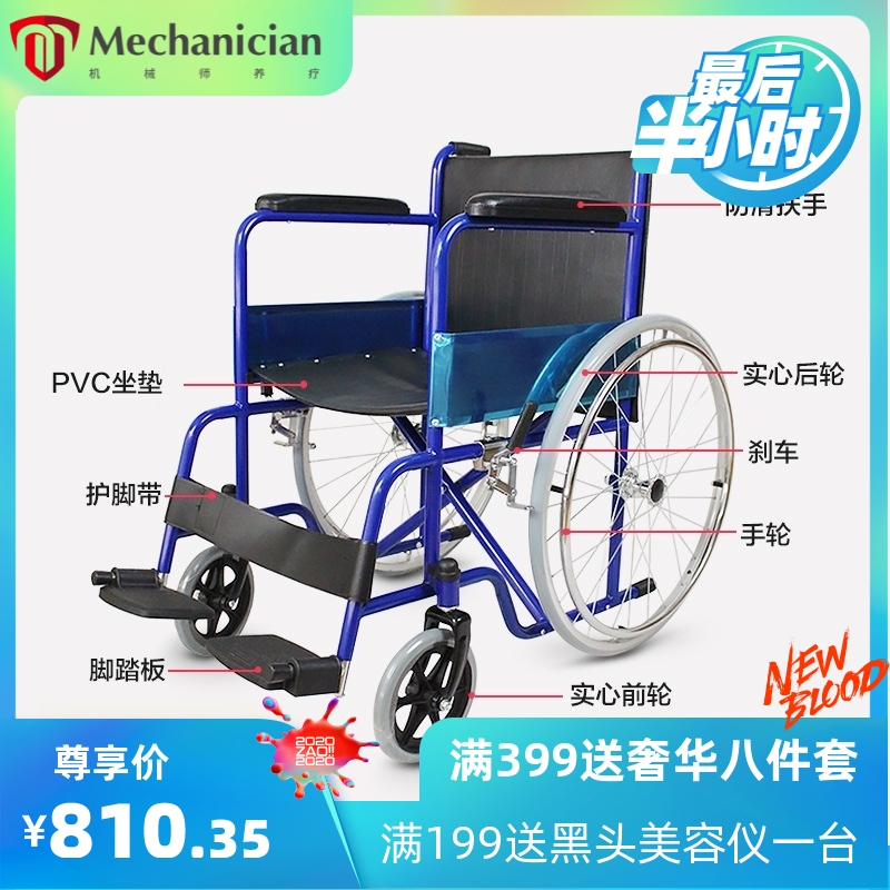 瀚启跨境出口经典款式折叠轻便轮椅老年人用品残疾人护理推行