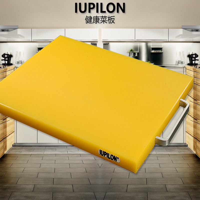 IUPILON厨房用塑料砧板无菌加厚菜板案板切菜板面板刀板用品包邮
