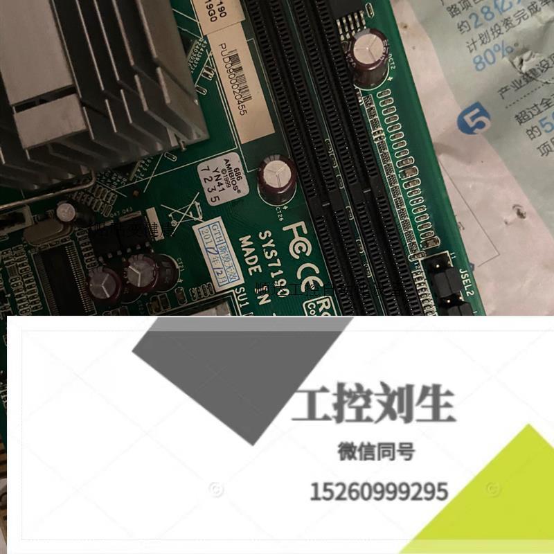 台湾 艾讯工控机主板 SYS7190 测试好发货 有技术支持询询价下单