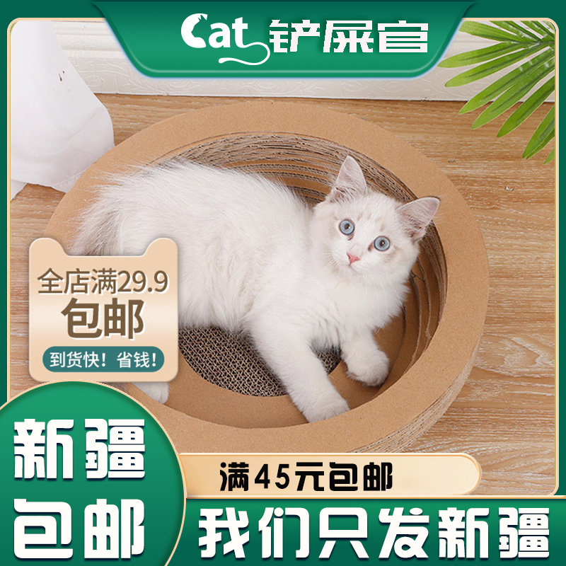新疆猫抓板磨爪器猫窝猫咪玩具猫抓多款大号瓦楞纸猫用品送猫薄荷