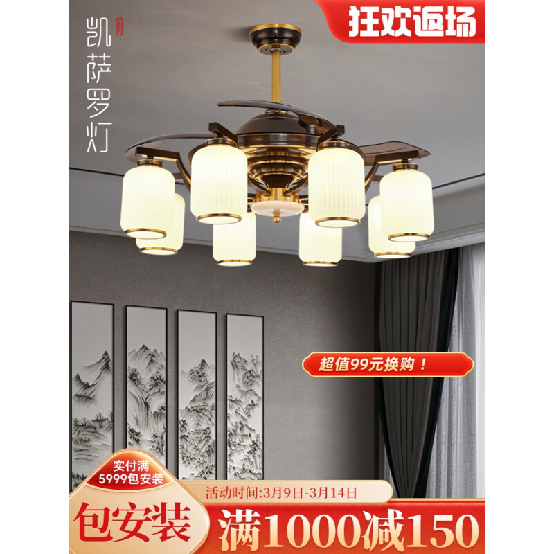 【金玉良缘】全铜新中式风扇灯中国风客厅吊扇灯餐厅隐形电风扇灯