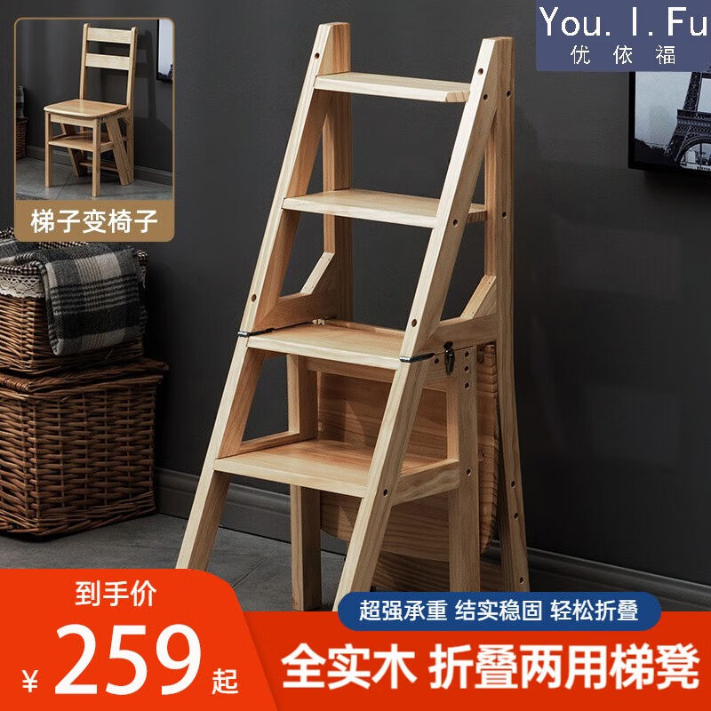 怀阁实木可折叠梯凳梯子椅子两用家用阶梯凳室内创意爬梯绝缘货梯