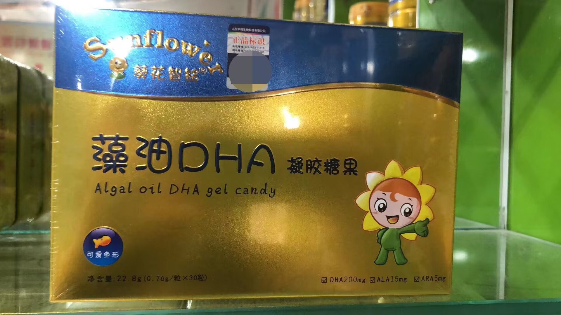 葵花藻油DHA凝胶糖果宝宝儿童  2送1    3送2
