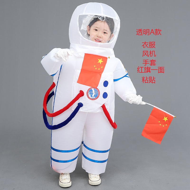 新款儿童太空服装人偶卡通宇航员充气防护可爱搞笑表演航天道具演
