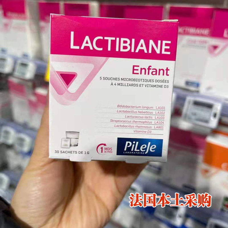 在途法国PiLeJe Lactibiane婴幼儿童益生菌宝宝提高免疫0-6/12岁